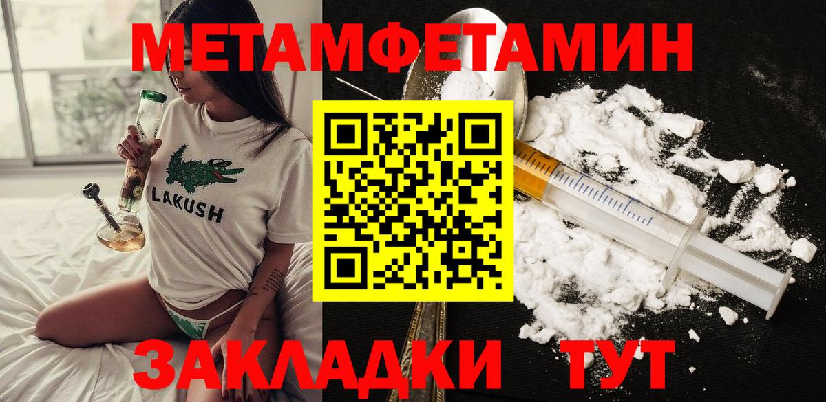 АМФЕТАМИН 97% Котовск