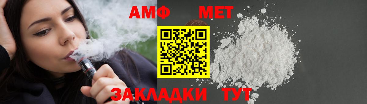 АМФЕТАМИН 97%  Вход с VPN  Амфетамин  Котовск 