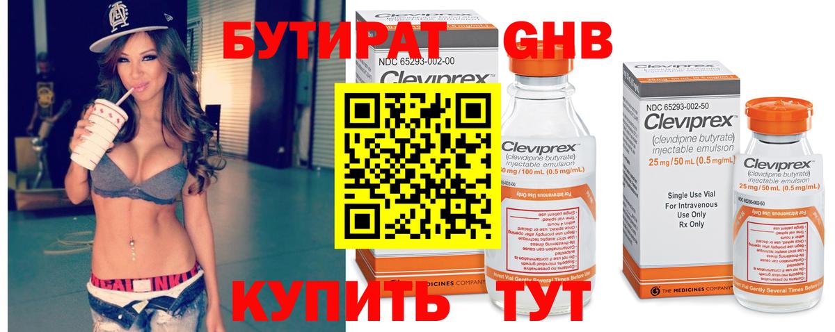 Вейп ТГК Котовск