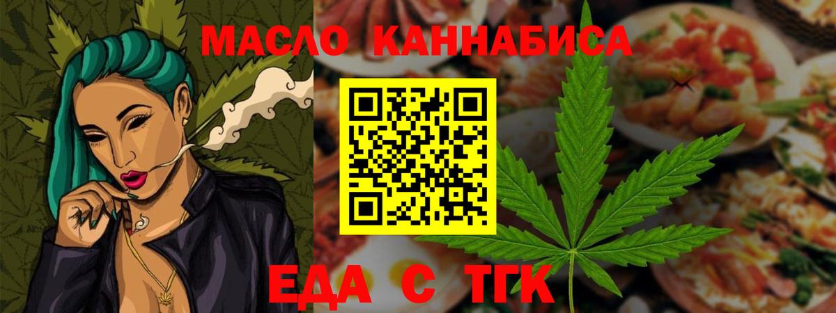 Печенье с ТГК конопля  Вход с VPN  Котовск 