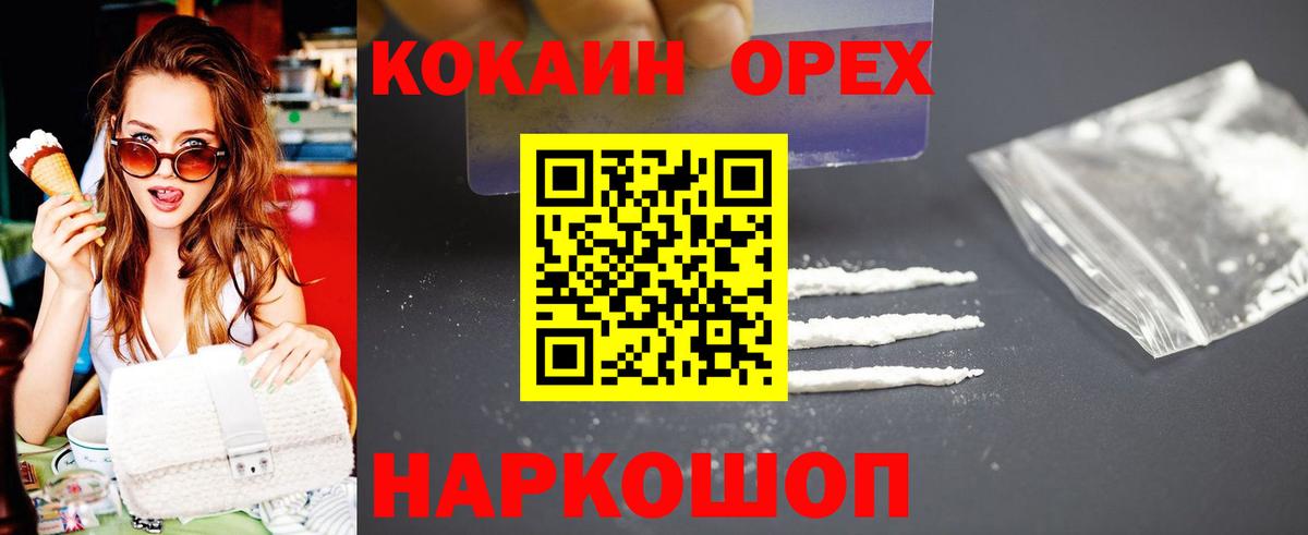 Cocaine VHQ Котовск