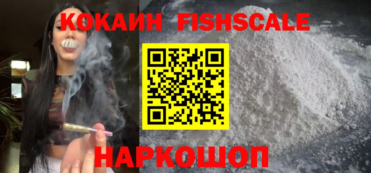 COCAIN Перу  КОКАИН Боливия  Котовск  Вход с VPN 