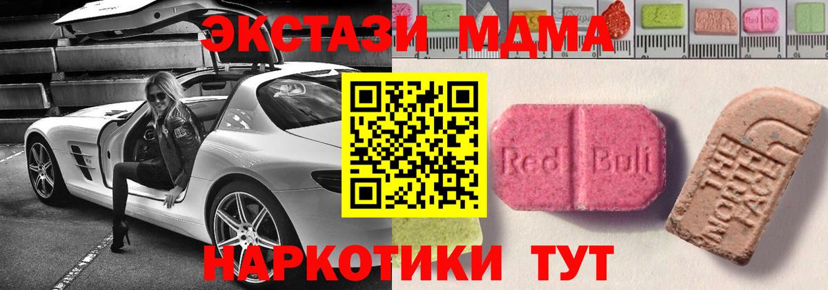 Ecstasy 300 mg Котовск