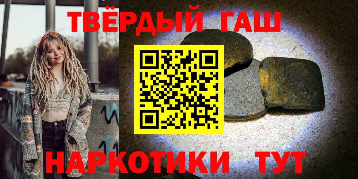 Котовск  ГАШ индика сатива  Гашиш  ГАШ ice o lator  Вход с VPN 