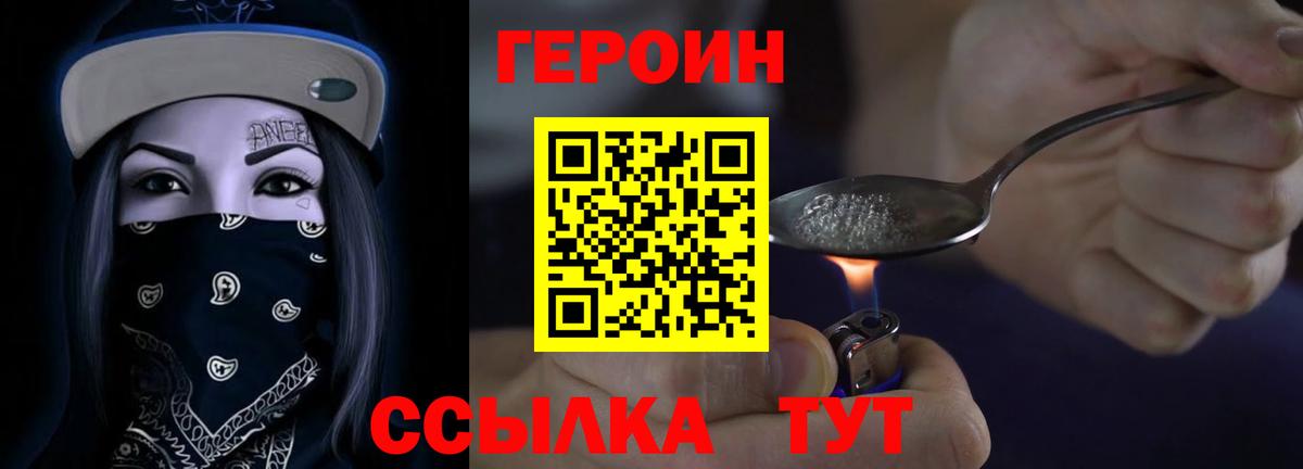ГЕРОИН Афган Котовск