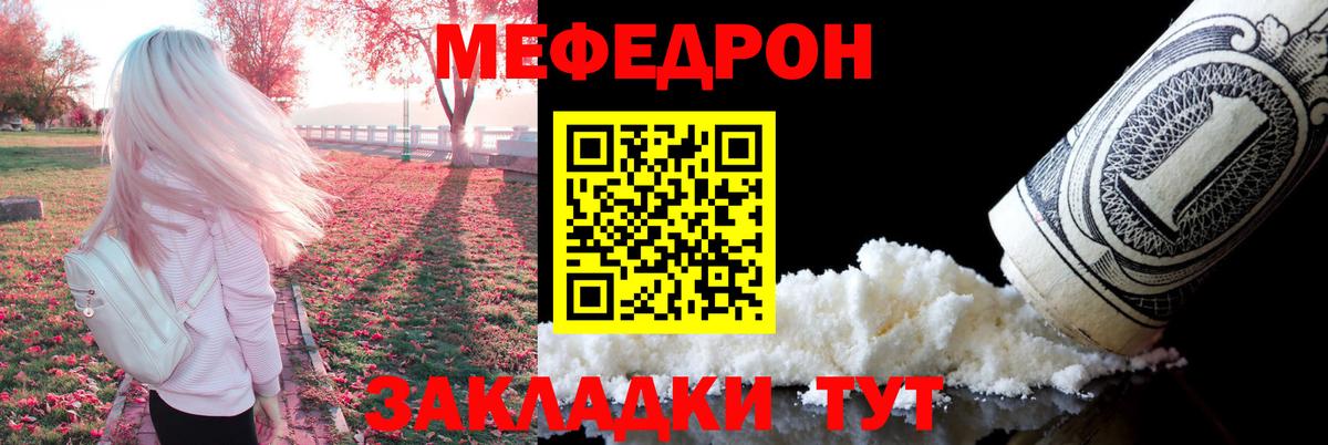 Котовск  МЕФ  Меф  Мефедрон мяу мяу  Вход с VPN  МЕФ кристаллы 