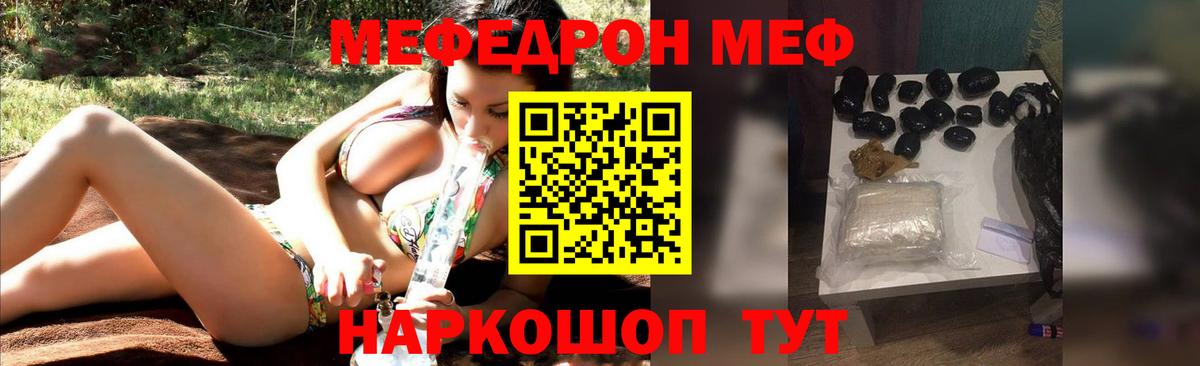 Мефедрон  Котовск