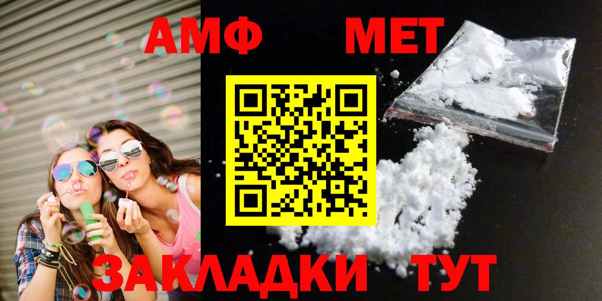 Метамфетамин мет Котовск