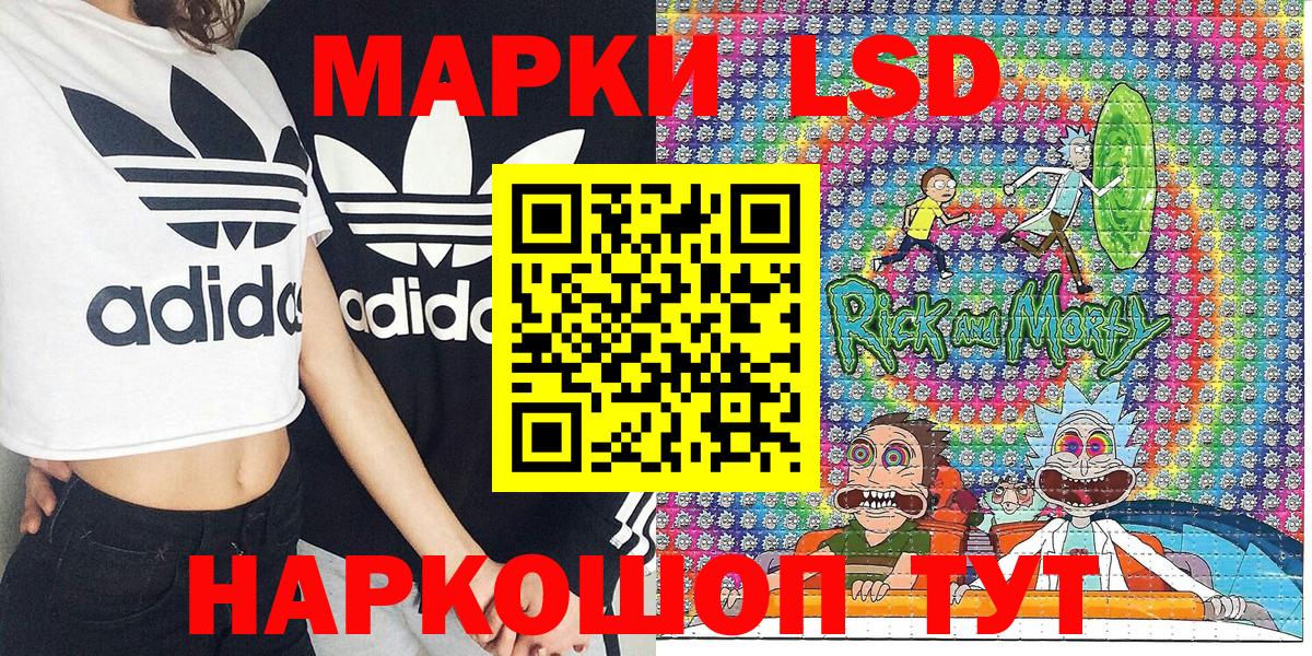 Наркотические марки  Марки 25I-NBOMe 1,5мг  Вход с VPN  Котовск  Марки 25I-NBOMe 1,5мг 